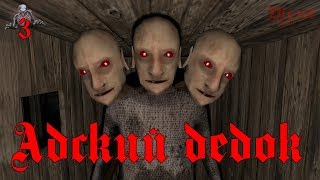 Granny: Chapter Two (3) Гренни глава 2 - Прохождение - Побег через дверь - Хоррор игра 2020