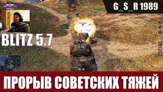 WoT Blitz - Как играть во взводе на читерных ИС-7 - World of Tanks Blitz (WoTB)