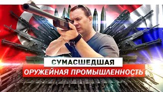 Оружейная Турция. Новый охотничий карабин. Тверк и Ружье за 100 долларов