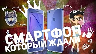 HONOR 8 LITE: ОЖИДАЕМЫЙ СМАРТФОН