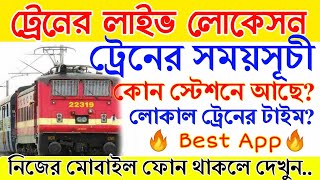 Best India Railway Time Table App 2019। Train Time Table। Live Location All Train। Local Train Time