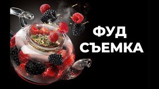 Фото и Видео для Меню, Ресторанов и Кафе