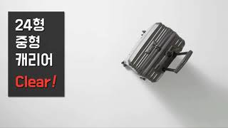 사이즈별 캐리어 수납력