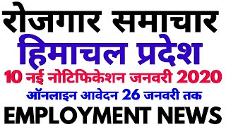 EMPLOYMENT NEWS : 1789 VACANCIES #HPGOVTJOBS2020 #SARKARINAUKARI #HIMTAKHPGOVTJOBS2020 #GOVTJOBSNEWS
