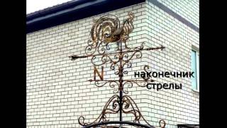 Кованая стрела из металла декоративная, красивый дизайн, элементы ковки, детали как сделать пример,