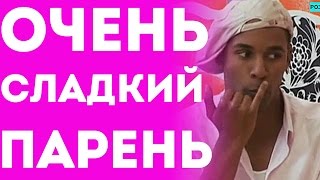 Сладкий Парень Помешан На Внешнем Виде (Пранк Розыгрыш Прикол)