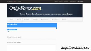 Установка карты сайта для людей Dagon Design Sitemap Generator