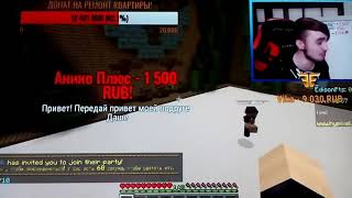 Самый большой донат Анико. Эдисон. Edison PTS. Стрим Эдисона.