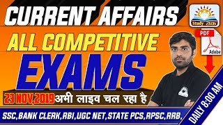 Current Affairs Live  || 23 November 2019 | UPSC, SSC, Railway, RBI, MCQ By Er.Kailash Jawla