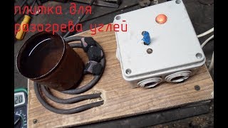 плитка для разогрева углей для кальяна своими руками