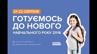 Формування наскрізних змістовних ліній у учнів 5 11 класів в урочний час