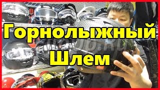 Обзор Destroyer Шлем горнолыжный С ”жесткими ушами” DSRH-444.От FLIPUP.RU (Мск, СПб, РФ)