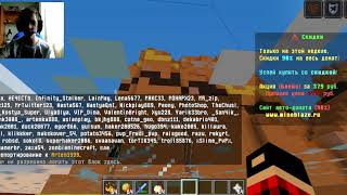 гриферство на сервере Mine-Blaze 2#