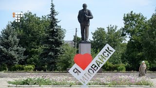 Іловайськ: як живе місто через три роки після трагедії