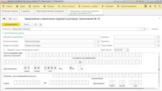 Установка Модуля "Миграционный учет" для 1С:ЗУП 8 (ред.3.0). Миграционные Технологии