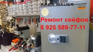 Сейф valberg как поменять код