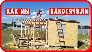 Каркасный МИНИ-ДОМ для временного проживания из ДВУХ БЫТОВОК!