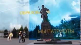 "Великие Луки: город и мы". Патриоты. Часть II