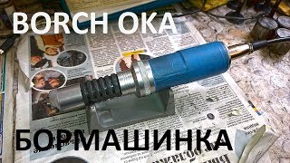 Бормашина Профиль