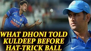 India vs Australia 2nd ODI: MS Dhoni told Kuldeep Yadav to bowl his way on Hat trick |Oneindia News