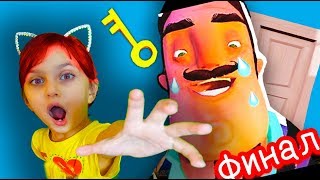 ПРИВЕТ СОСЕД НОВЫЙ ФИНАЛ Спасаем детей Letsplay Hello Neighbor видео Для детей как мистер макс плей