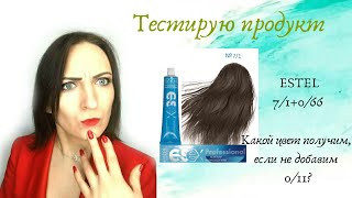 Тонирование в холодный фиолет