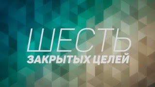 +6 закрытых целей - 100 целей за год - Итого: 16 целей из 100 закрыто