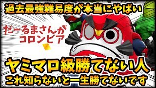 【バクレツモンスター 】絶対見ないとダメ。共闘のヤミマロ級の立ち回りを知らないと一生勝てないまである【バクモン】【降臨】【ヤミマロ】