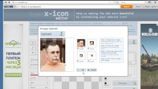 Как создать фавикон (favicon) из картинки