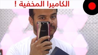 جوال مبتكر بكاميرا مخفية .. اوبو فايند Oppo Find X