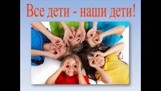 Дети с ОВЗ