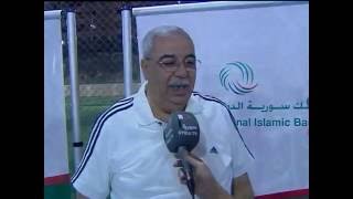 بنك سورية الدولي الإسلامي يختتم فعاليات "دوري كرة القدم"