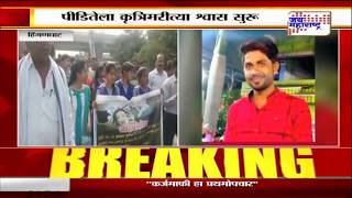 Wardha | हिंगणघाट पिडीत महिलेची प्रकृती चिंताजनक | Marathi News