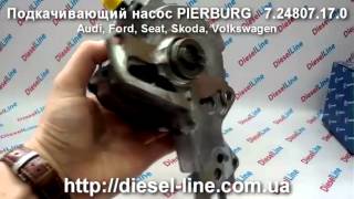 7.24807.17.0 Подкачивающий насос Audi, Seat, Skoda, VW
