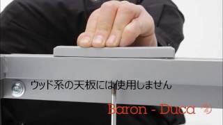 カリガリス　バロン　解説付き　組み立て　家具のアサオカ