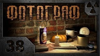 Сталкер. Фотограф. (Прохождение) # 38. Банда Разуваева.