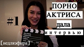 "Русское порно": как устроен этот рынок. Tequila #1