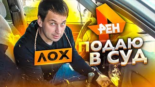 Развод по объявлению телеканала РЕН ТВ.