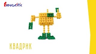 Фанкластик - КВАДРИК