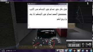 شرح تحميل لايف فور سبيد نسخة [حكومة]