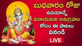 Wednesday Special Bhakti Songs || Lord Ganapathi Devotional Songs || Bhakti Geethalu ?LIVE?