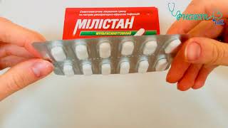Милистан таблетки описание и инструкция - КРУПНЫЙ ПЛАН *