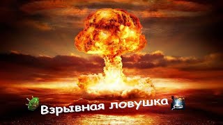 Path of exile: 3.9 Взрывная ловушка гайд