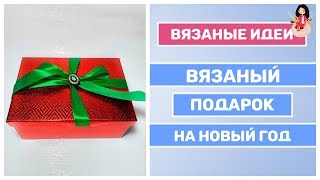 Вязаные игрушки крючком к новому году своими руками || Болталка под вязание