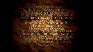 История России с древнейших времен до наших дней