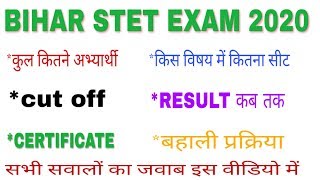Bihar STET EXAM UPDATE। STET Cut off। Important news for STET