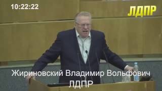 Владимир Жириновский - выступление на пленарном заседании 21 октября 2016