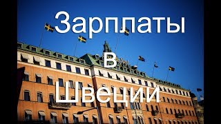 Работа в Швеции на стройке ,BAUHAUS фильм-41,www. brigada1.lv
