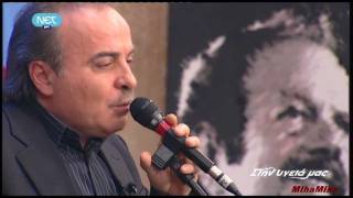 ΣΑΝ ΑΠΟΚΛΗΡΟΣ-Μπάμπης Τσέρτος
