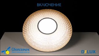 Светодиодные светильники потолочные DELUX GLORY, STAR, Brilliance, Grace 48W и 60W